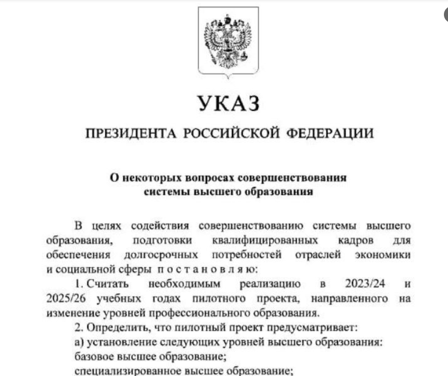 Кто подписал указ об образовании курганской обл. Указ Путина. Новый указ. Указ Путина от 15 января 2020.